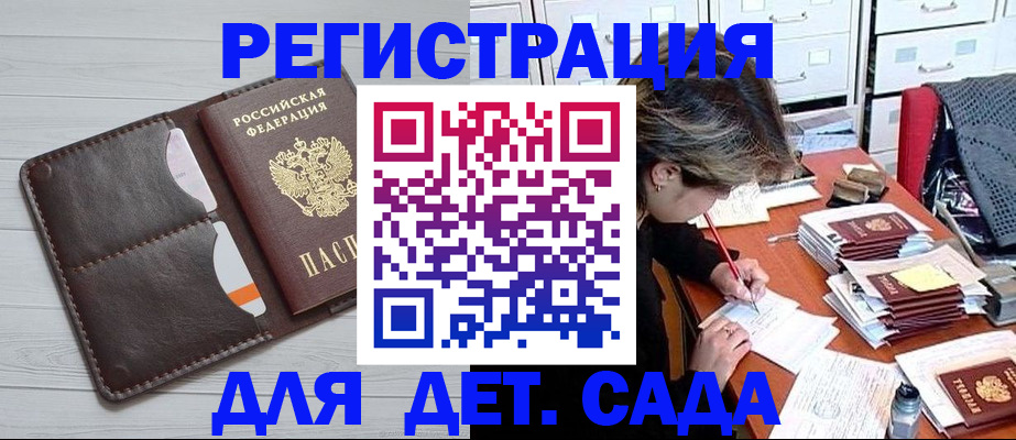 временная регистрация гарантия в Семилуках