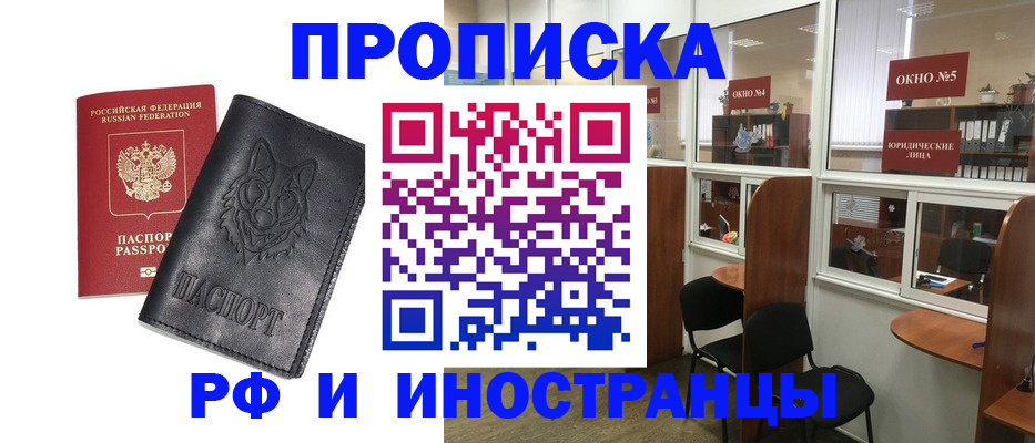прописка ребенка в Семилуках